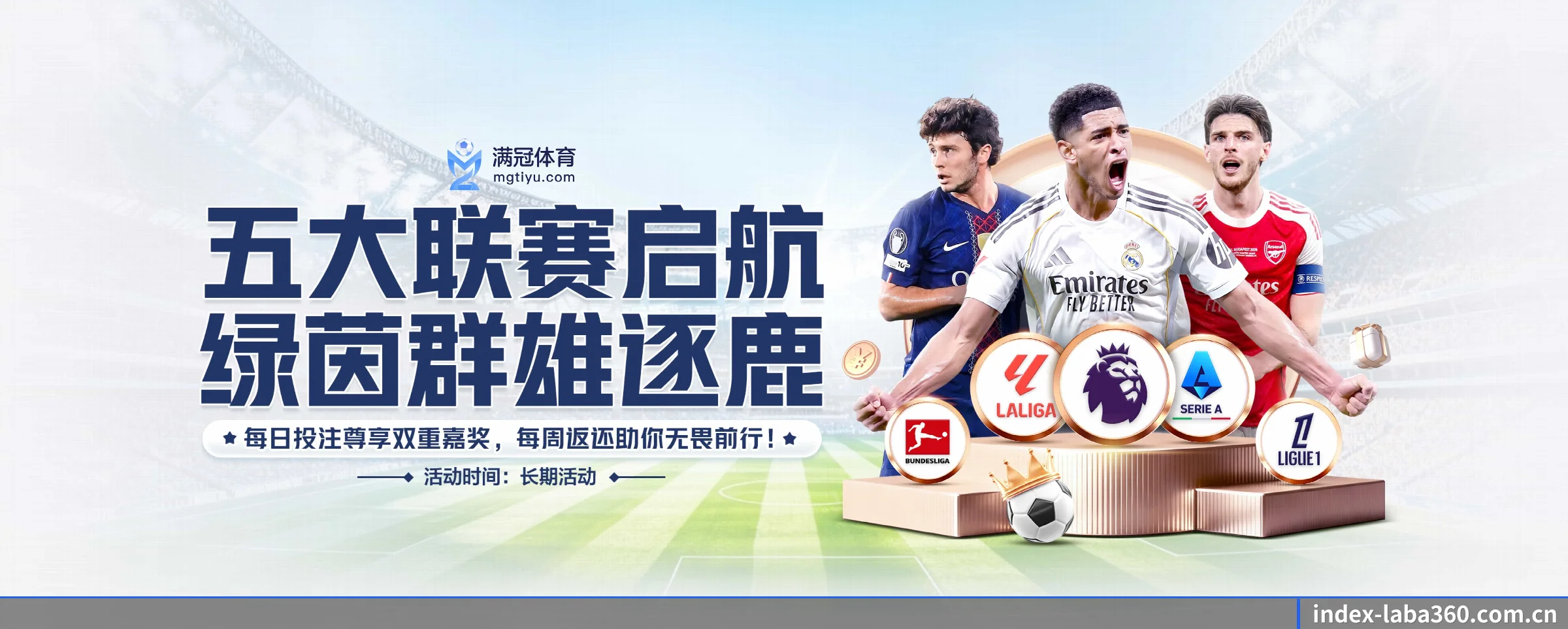 五大功能快捷通道,大大压缩资讯获取路径 - 多运动项目内容板块